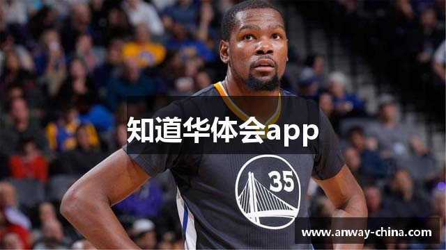 知道华体会app