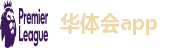 华体会app